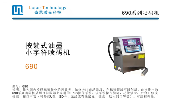 陕西喷码机价格