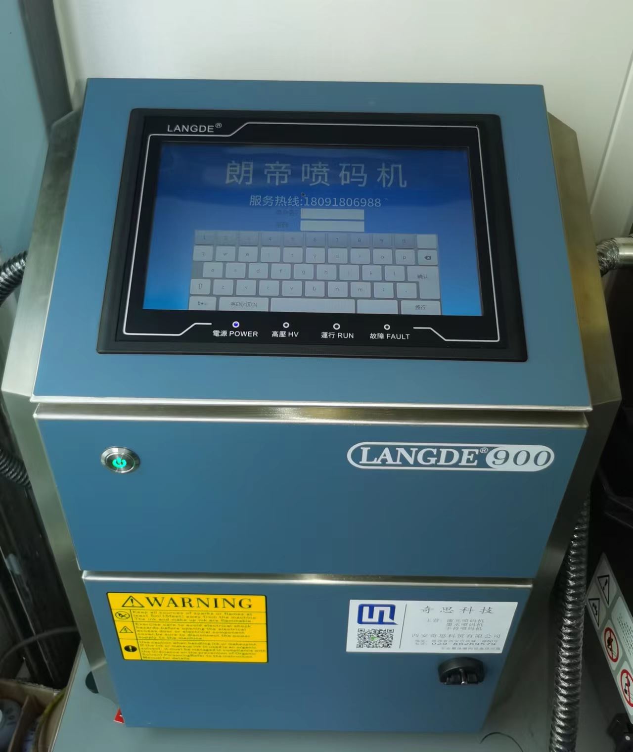 陕西打码机
